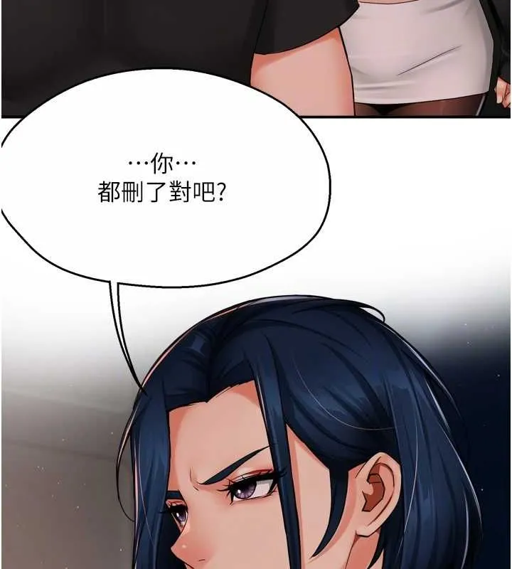 痒乐多阿姨-第42話-妳是為了我打扮的嗎? - 图片 47