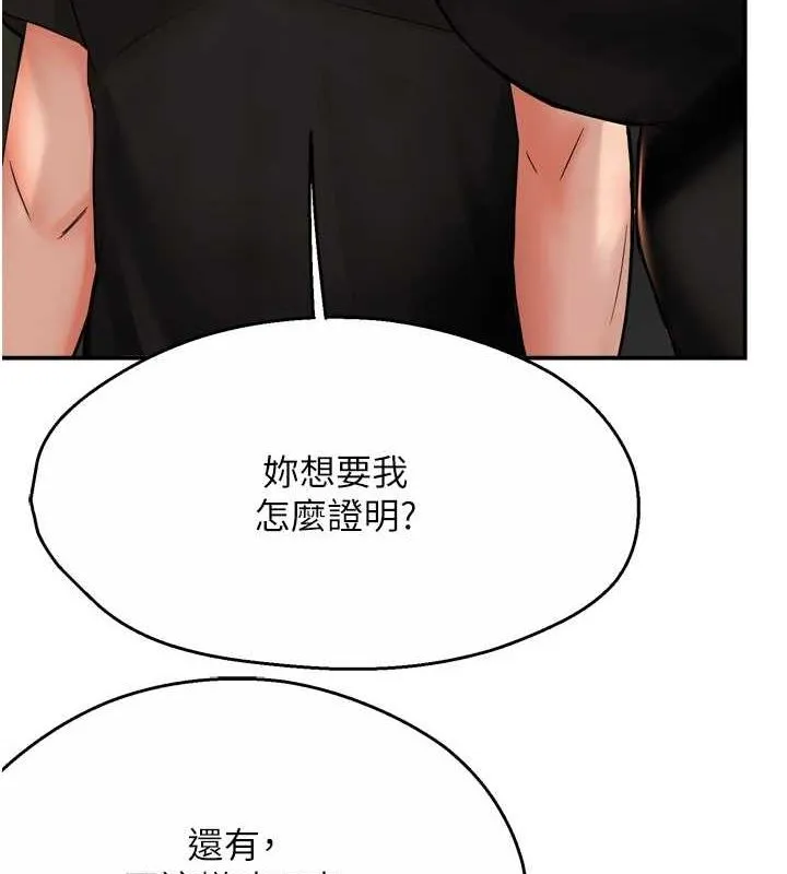 痒乐多阿姨-第42話-妳是為了我打扮的嗎? - 图片 55