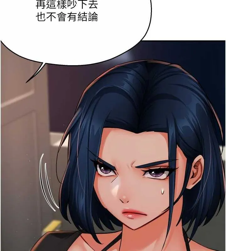 痒乐多阿姨-第42話-妳是為了我打扮的嗎? - 图片 56