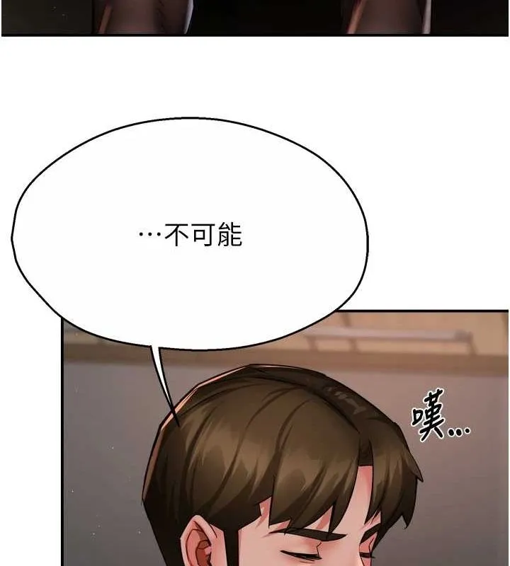 痒乐多阿姨-第42話-妳是為了我打扮的嗎? - 图片 62