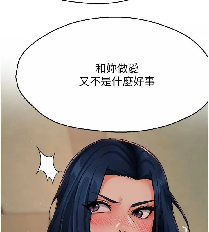 痒乐多阿姨-第42話-妳是為了我打扮的嗎? - 图片 66