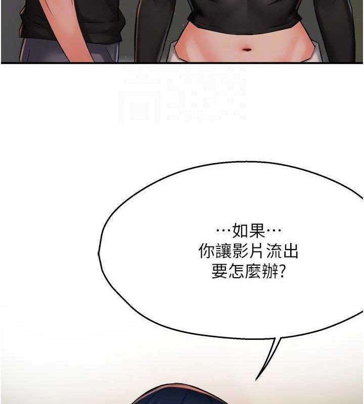 痒乐多阿姨第42話-妳是為了我打扮的嗎?