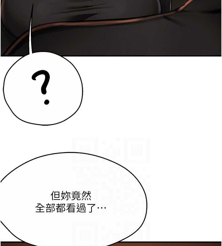 痒乐多阿姨第42話-妳是為了我打扮的嗎?