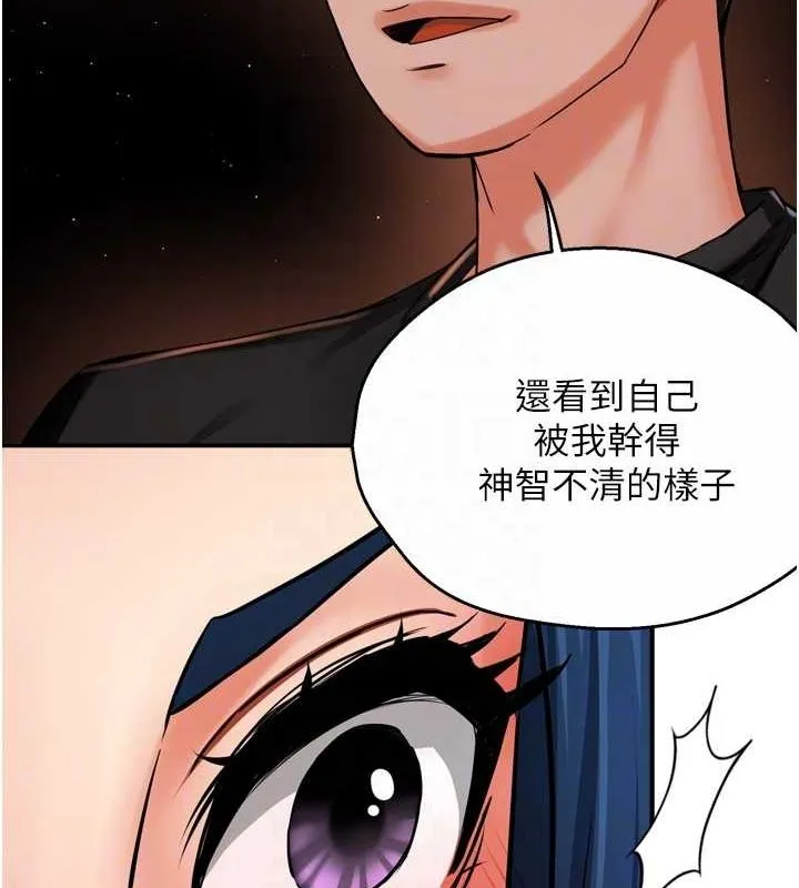 痒乐多阿姨-第42話-妳是為了我打扮的嗎? - 图片 77