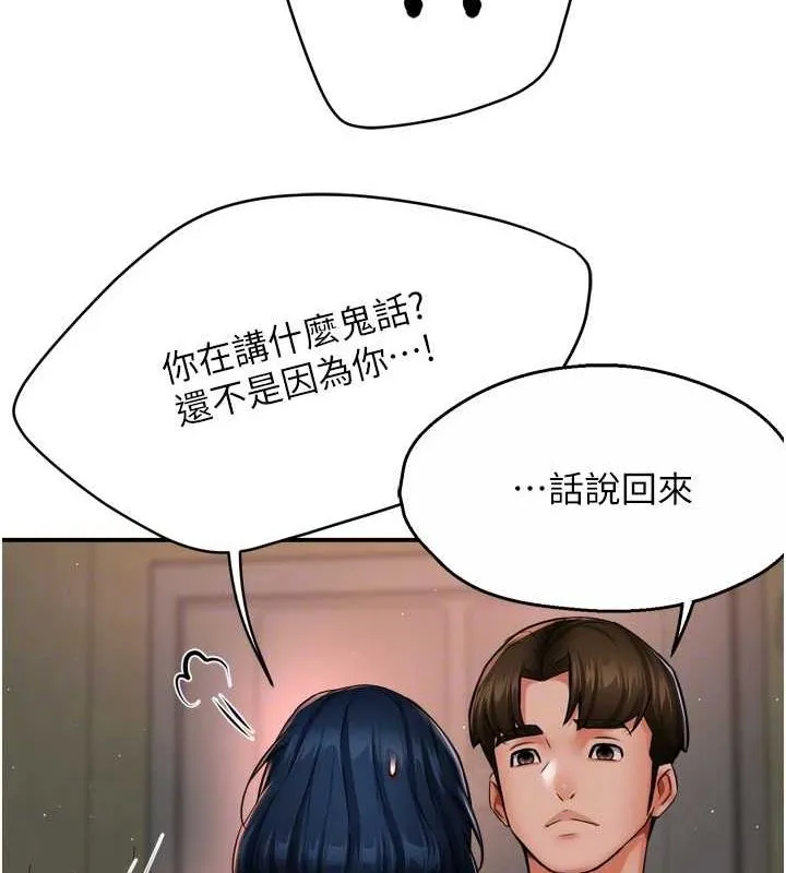 痒乐多阿姨-第42話-妳是為了我打扮的嗎? - 图片 79