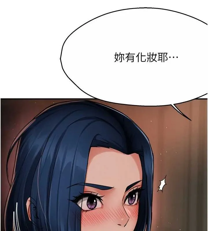 痒乐多阿姨-第42話-妳是為了我打扮的嗎? - 图片 81