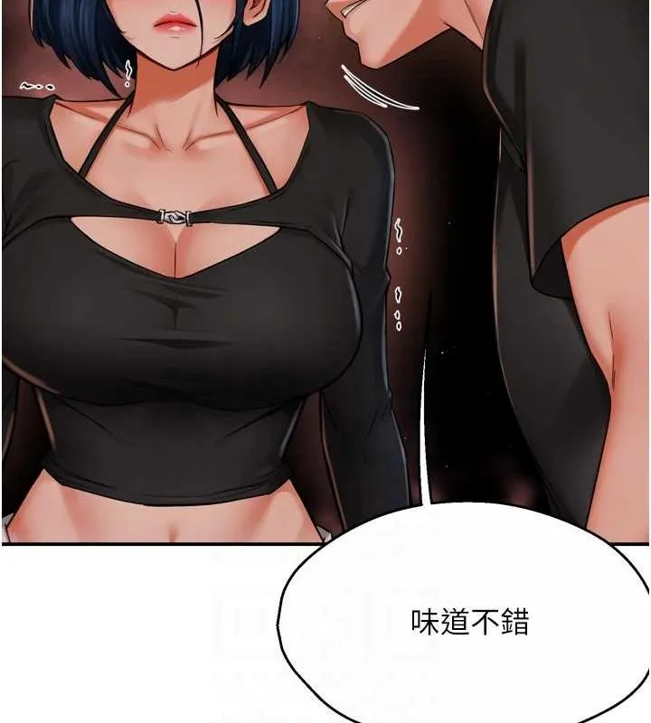 癢樂多阿姨第42話-妳是為了我打扮的嗎?