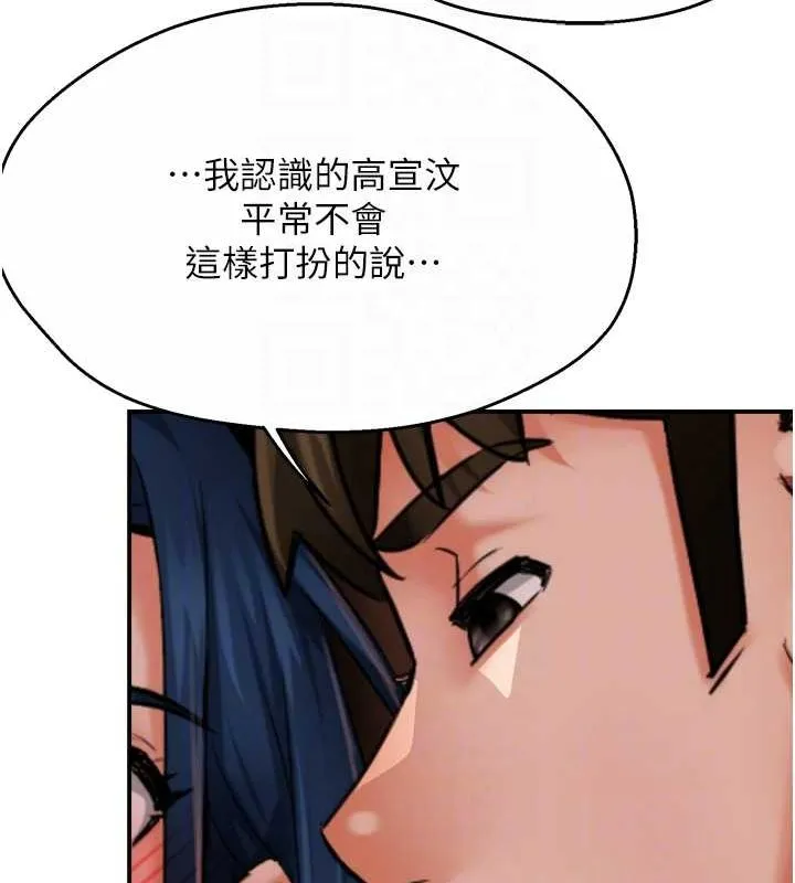 痒乐多阿姨-第42話-妳是為了我打扮的嗎? - 图片 88
