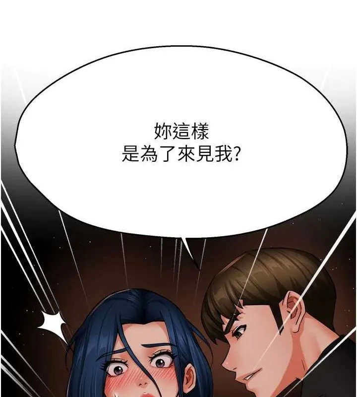 癢樂多阿姨第42話-妳是為了我打扮的嗎?