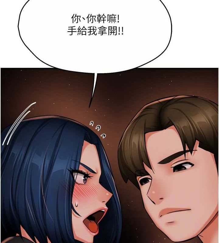 痒乐多阿姨第42話-妳是為了我打扮的嗎?