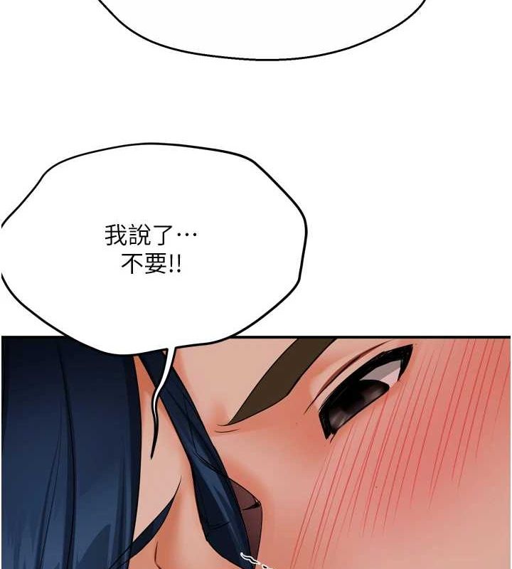 痒乐多阿姨第42話-妳是為了我打扮的嗎?