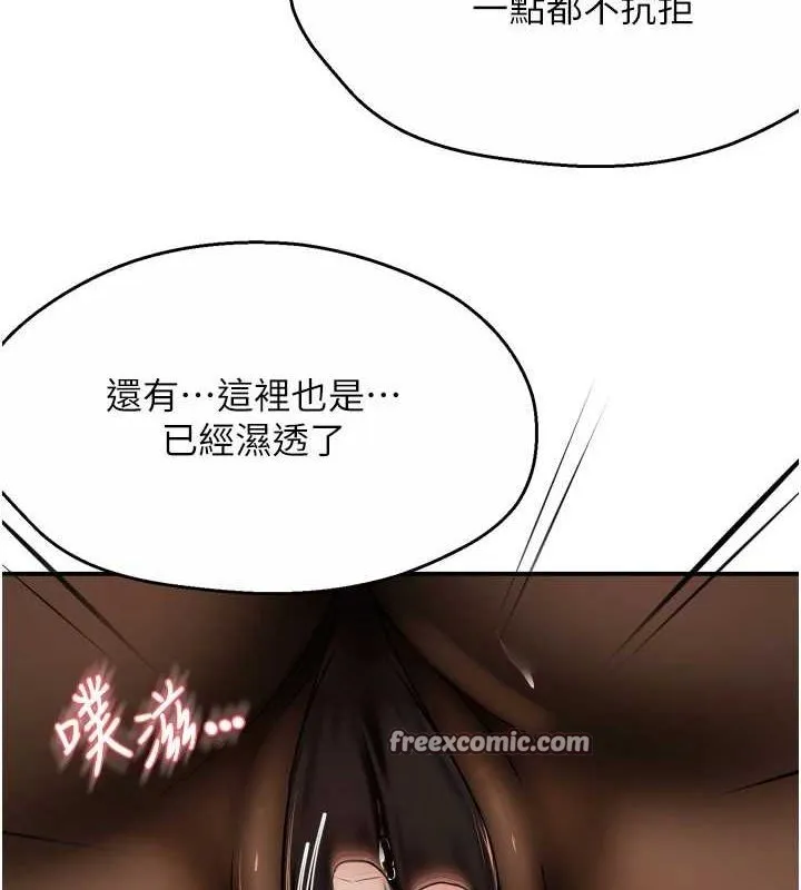 痒乐多阿姨-第42話-妳是為了我打扮的嗎? - 图片 112