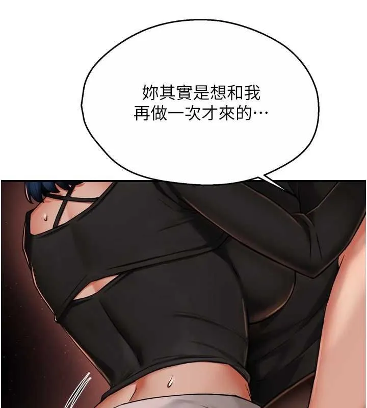 痒乐多阿姨-第42話-妳是為了我打扮的嗎? - 图片 118