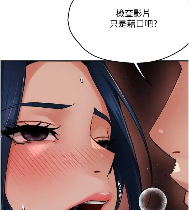 癢樂多阿姨第42話-妳是為了我打扮的嗎?