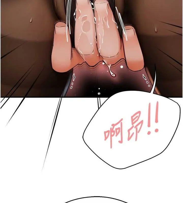 痒乐多阿姨-第42話-妳是為了我打扮的嗎? - 图片 113