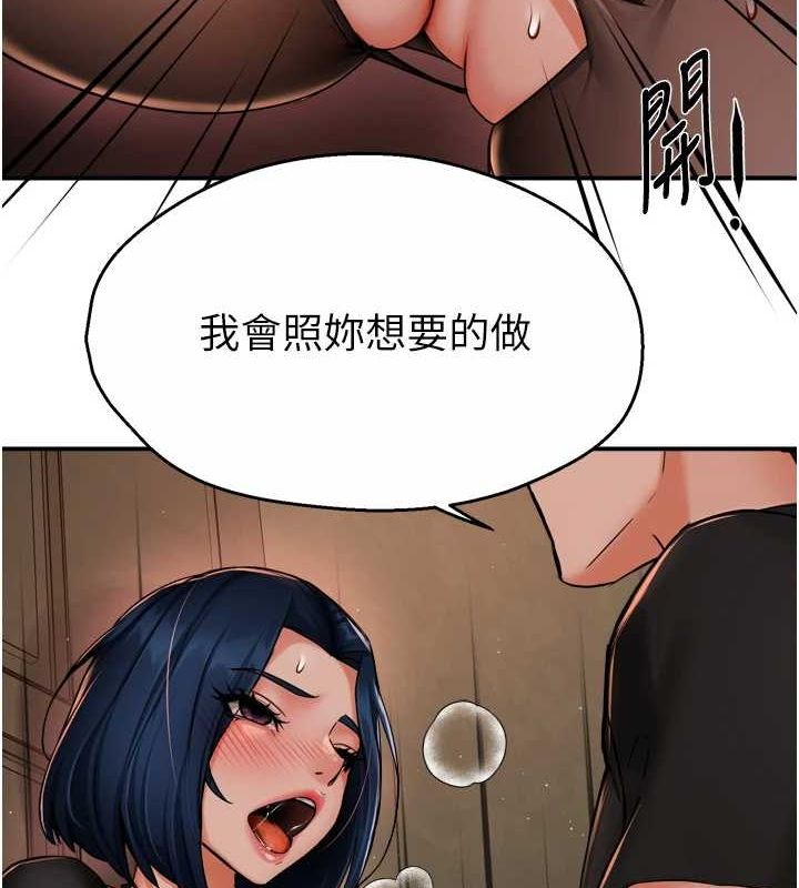 痒乐多阿姨第42話-妳是為了我打扮的嗎?