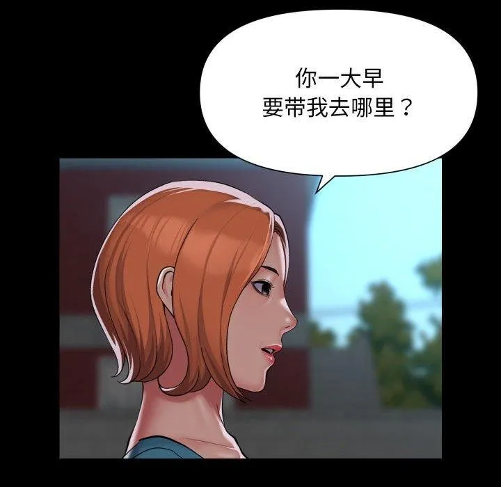 敲開你的門第121話