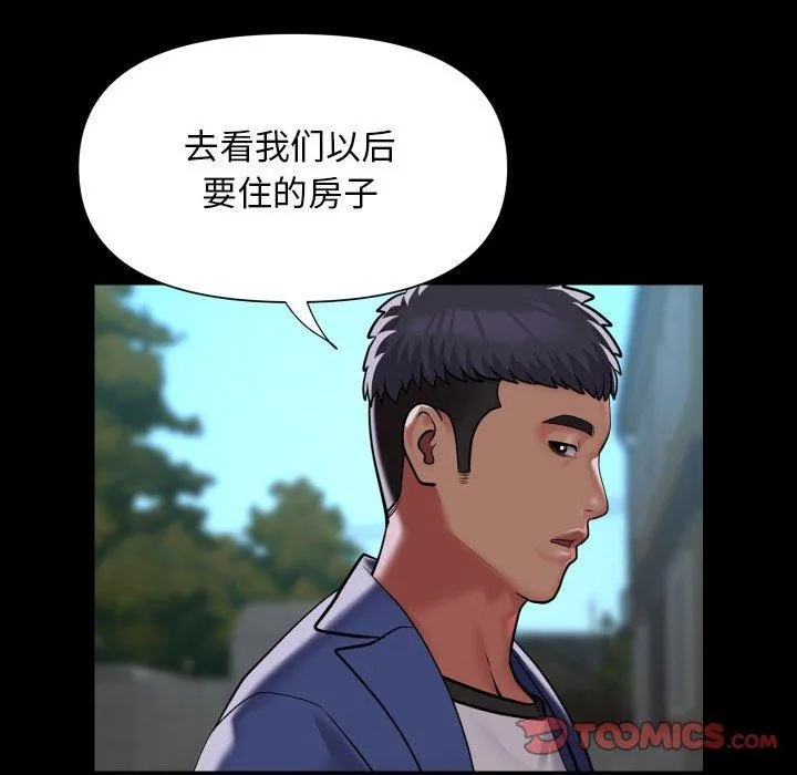 敲開你的門第121話