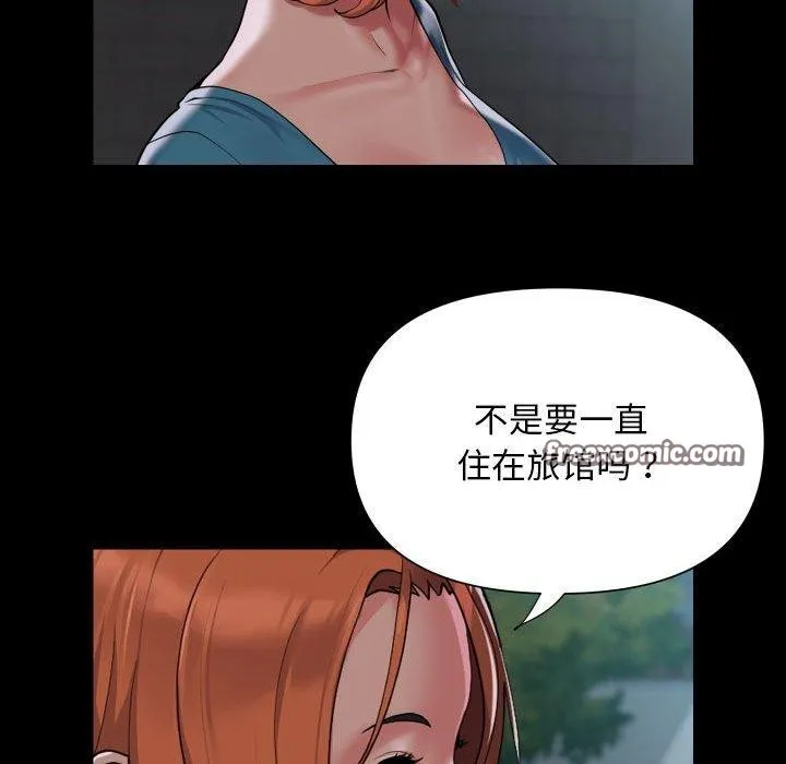 敲开你的门-第121話 - 图片 16