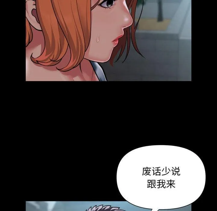 敲开你的门-第121話 - 图片 17