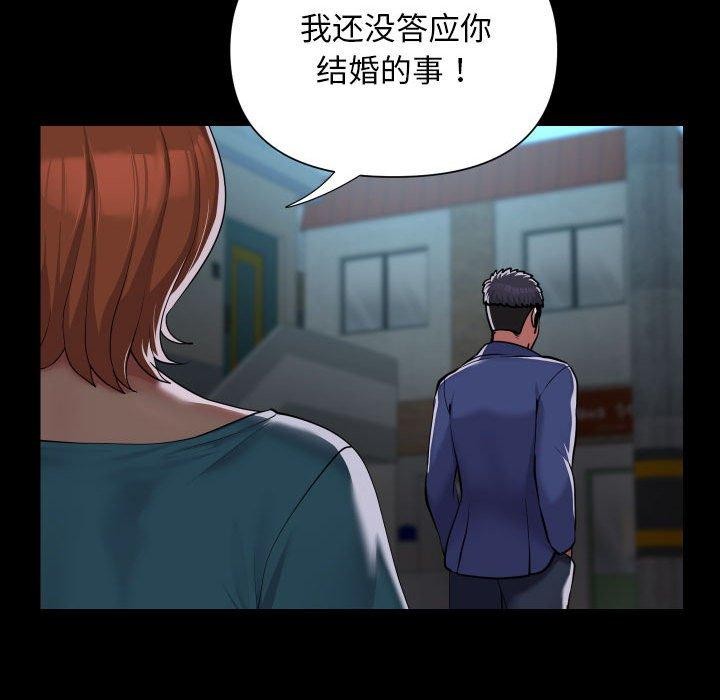 敲开你的门第121話