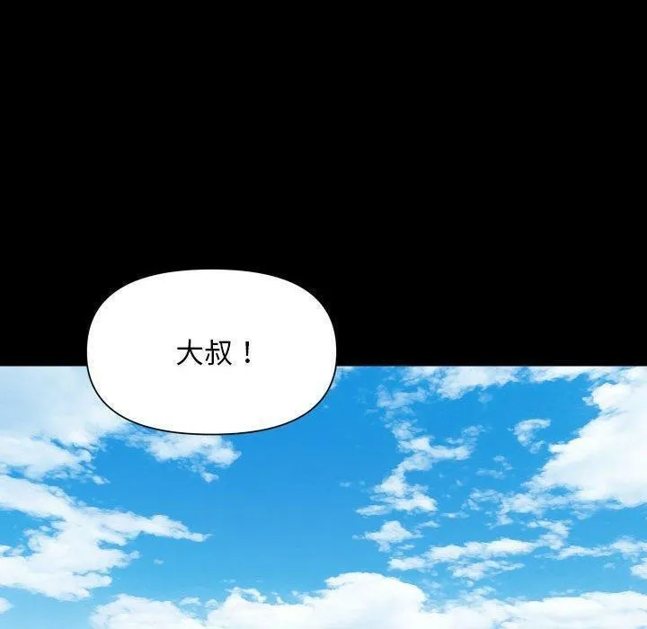敲开你的门-第121話 - 图片 20