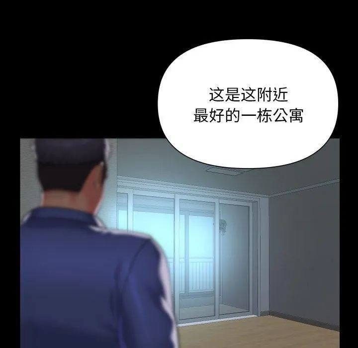 敲开你的门-第121話 - 图片 25