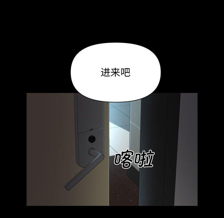敲開你的門第121話