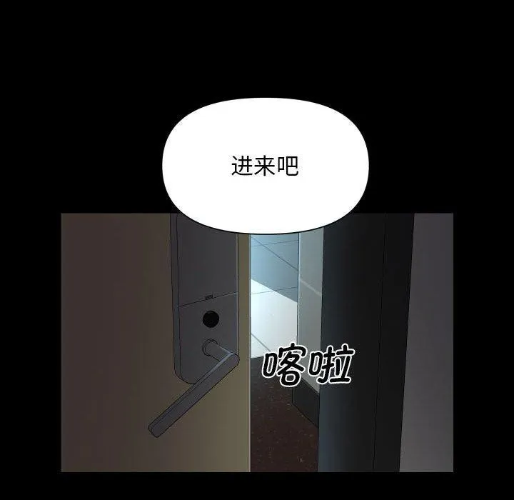 敲开你的门-第121話 - 图片 24
