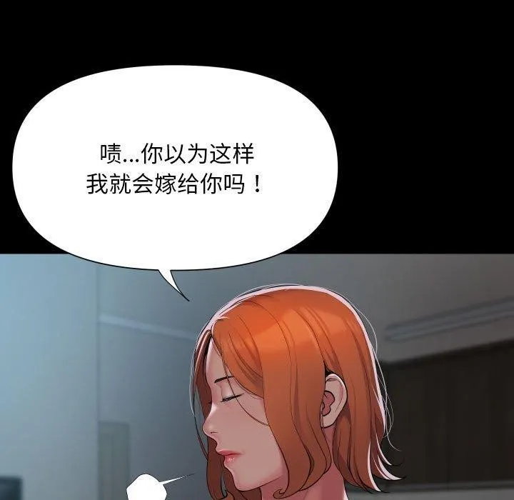 敲開你的門第121話