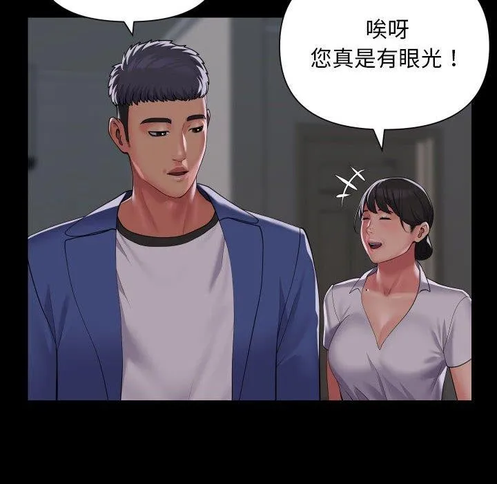 敲开你的门-第121話 - 图片 28