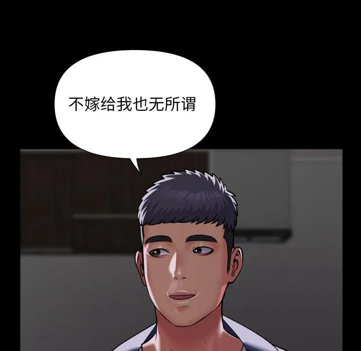 敲开你的门-第121話 - 图片 31