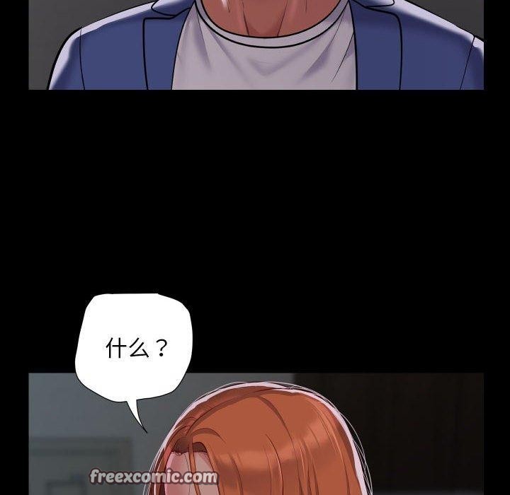 敲开你的门第121話