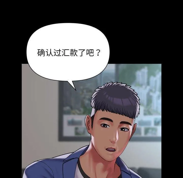 敲開你的門第121話