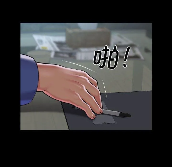 敲开你的门-第121話 - 图片 39