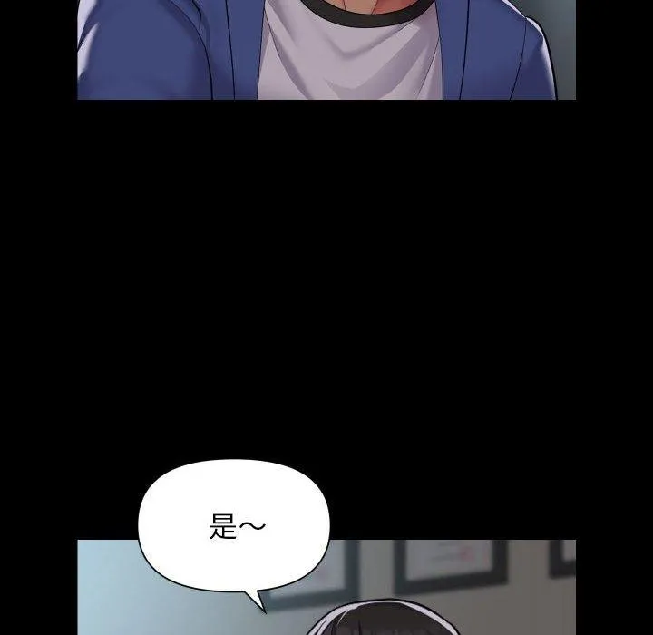 敲開你的門第121話