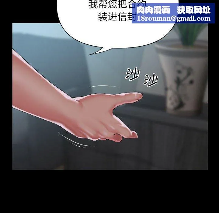 敲开你的门-第121話 - 图片 43