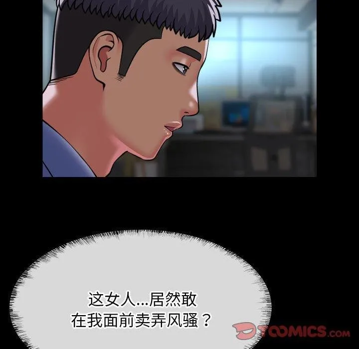 敲开你的门-第121話 - 图片 46