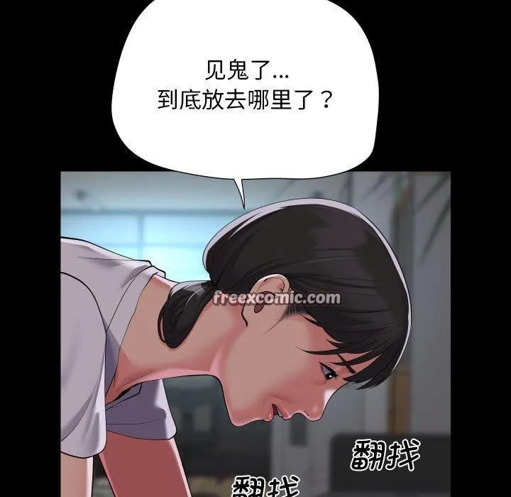 敲開你的門第121話