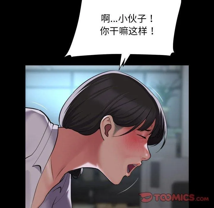 敲开你的门-第121話 - 图片 62