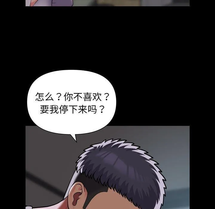 敲開你的門第121話