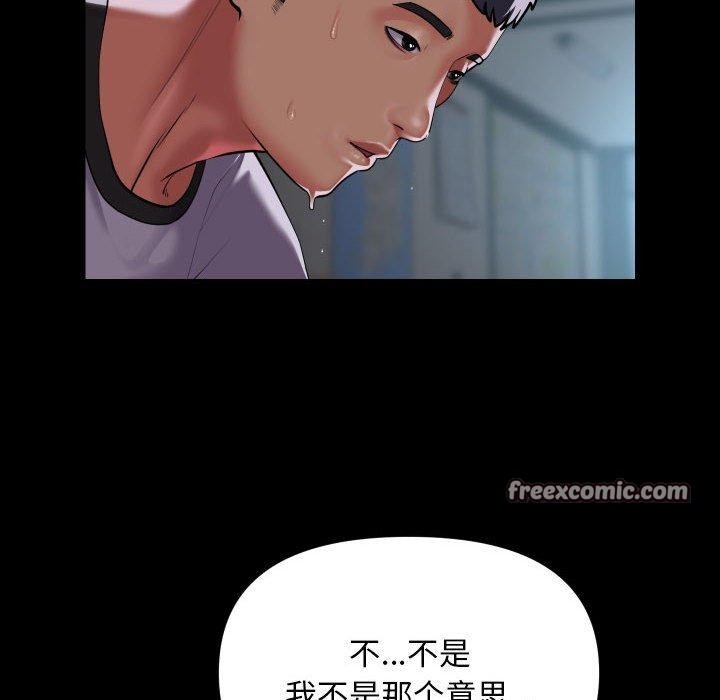 敲开你的门第121話