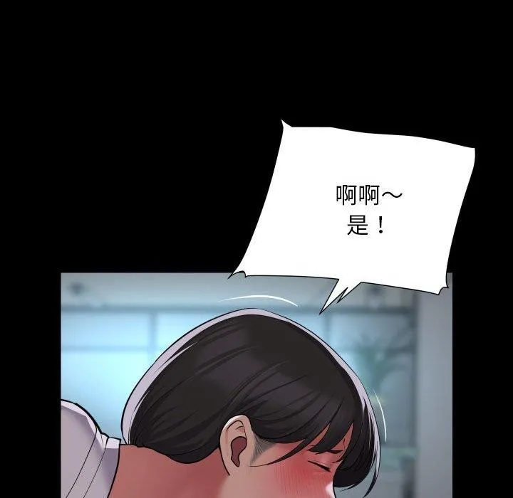 敲开你的门-第121話 - 图片 71