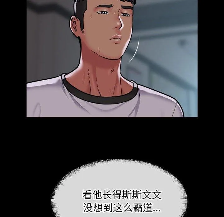 敲开你的门-第121話 - 图片 68