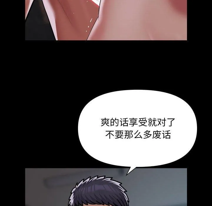 敲开你的门-第121話 - 图片 67
