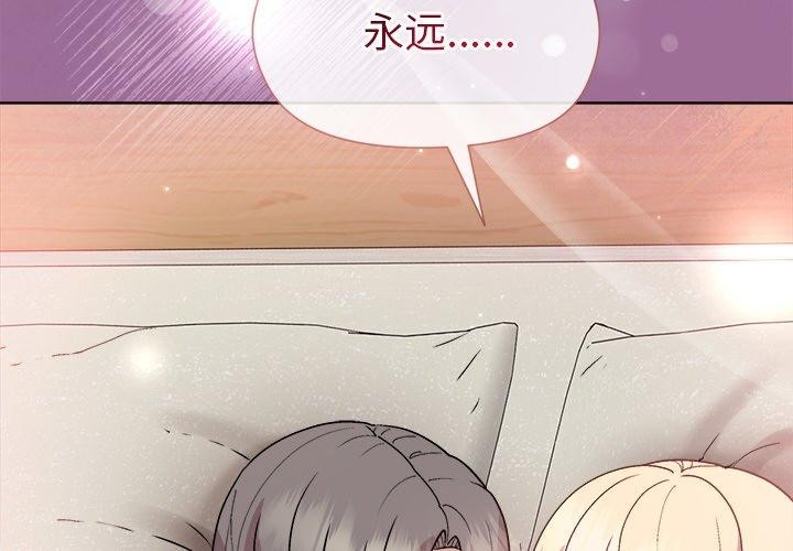 和美女上司玩游戏第33話