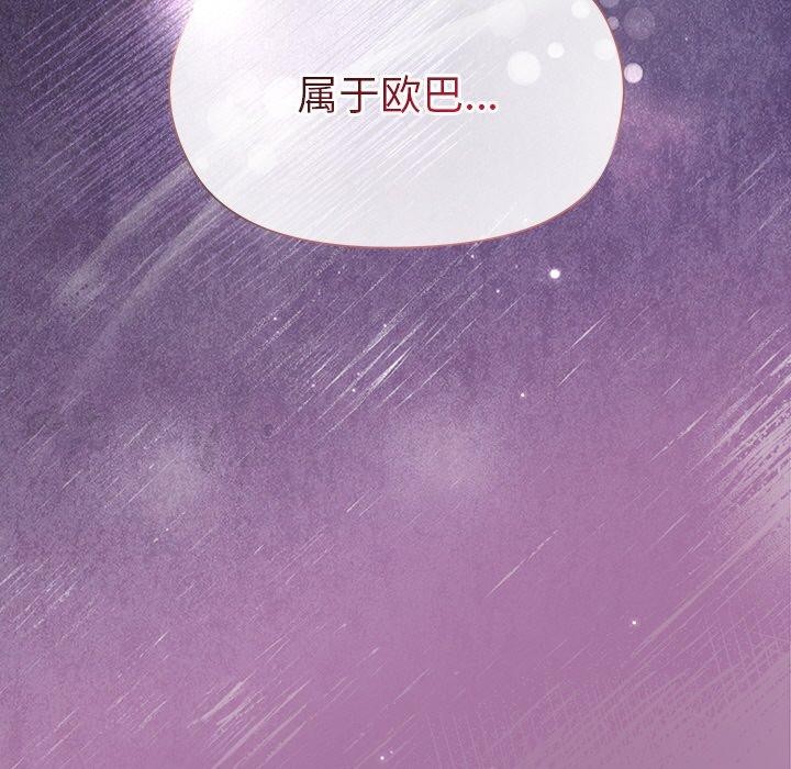 和美女上司玩游戏第33話