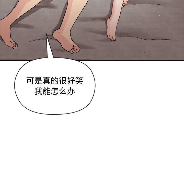 和美女上司玩游戏第33話