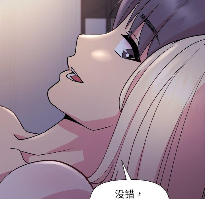 和美女上司玩游戏第33話