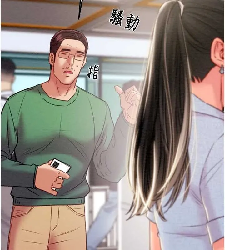 掠奪行動第36話-累的話就依賴我